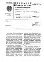 Регулятор углов зажигания тиристоров Регулятор углов зажигания тиристоров