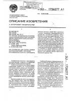 Устройство для сборки замков застежек-молний с брелоком Устройство для сборки замков застежек-молний с брелоком