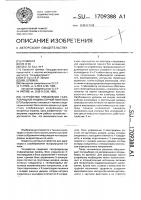 Устройство управления газоразрядной индикаторной панелью Устройство управления газоразрядной индикаторной панелью