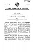 Несущая поверхность самолета Несущая поверхность самолета