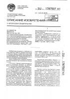 Способ очистки инертных газов от кислорода Способ очистки инертных газов от кислорода