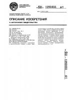 Многоканальное устройство для ввода информации Многоканальное устройство для ввода информации