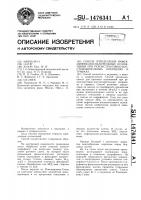 Способ определения инфекционно-воспалительных осложнений при реконструктивно-восстановительных операциях и травмах Способ определения инфекционно-воспалительных осложнений при реконструктивно-восстановительных операциях и травмах