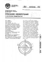 Устройство для выделения семян из виноградных выжимок Устройство для выделения семян из виноградных выжимок