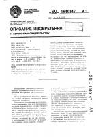 Способ экстракции растительного масла Способ экстракции растительного масла