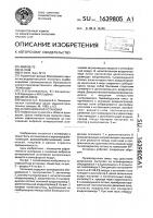 Аспирационная установка Аспирационная установка