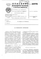 Стабилизатор напряжения Стабилизатор напряжения
