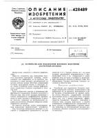 Устройство для подавления бокового излучения апертурной антенны