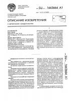 Линзовая атенна Линзовая атенна