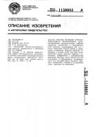 Способ лечения оптохиазмального арахноидита Способ лечения оптохиазмального арахноидита