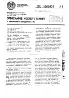 Способ рафинирования ферросилиция от алюминия Способ рафинирования ферросилиция от алюминия