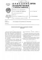 Пневмогидравлический тандёмный силовой Пневмогидравлический тандёмный силовой