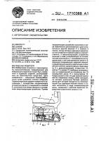 Сиденье водителя Сиденье водителя