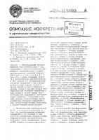 Многоканальный преобразователь угла поворота вала в код Многоканальный преобразователь угла поворота вала в код