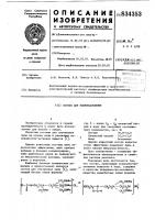 Состав для пылеподавления Состав для пылеподавления