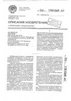 Устройство для формования изделий из листовых термопластов Устройство для формования изделий из листовых термопластов