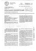 Способ дезактивации грибов от @ с @ Способ дезактивации грибов от @ с @
