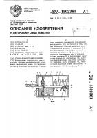 Ударно-вращательный механизм Ударно-вращательный механизм