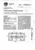 Способ настройки емкостного датчика давления Способ настройки емкостного датчика давления