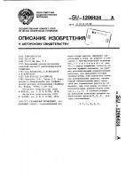 Скважинный профилемер Скважинный профилемер