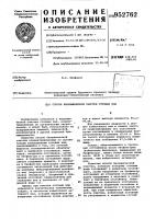 Способ биохимической очистки сточных вод Способ биохимической очистки сточных вод