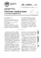 Устройство для измерения затирания Устройство для измерения затирания