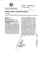 Шагающий движитель транспортного средства Шагающий движитель транспортного средства