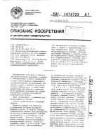 Способ моделирования острого стафилококкового панкреатита Способ моделирования острого стафилококкового панкреатита