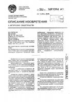 Адаптивное сборочное устройство Адаптивное сборочное устройство
