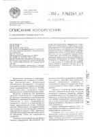 Устройство бесконтактного измерения удельного электрического сопротивления проводящей среды Устройство бесконтактного измерения удельного электрического сопротивления проводящей среды