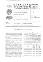 Способ получения фемоформолитов Способ получения фемоформолитов
