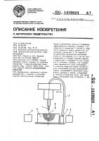 Способ очистки просверленных отверстий Способ очистки просверленных отверстий