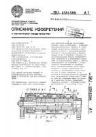 Способ обработки изделий на технологическом роторе роторных машин и устройство для его осуществления Способ обработки изделий на технологическом роторе роторных машин и устройство для его осуществления