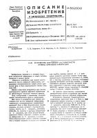 Устройство для оценки достоверности приема цифровой информации Устройство для оценки достоверности приема цифровой информации