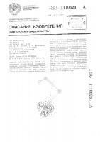 Механическая рука Механическая рука