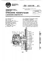 Устройство закрепления катушки лентопротяжного механизма Устройство закрепления катушки лентопротяжного механизма