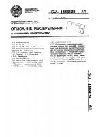 Огнеупорная масса Огнеупорная масса