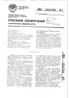 Вязаный шнур и машина для его изготовления Вязаный шнур и машина для его изготовления