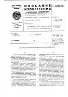 Распылитель противопригарных покрытий Распылитель противопригарных покрытий
