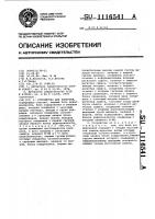 Устройство для контроля Устройство для контроля