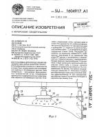 Установка для определения механических характеристик грунта Установка для определения механических характеристик грунта