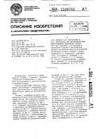 Аппарат и.ф.погорелова и в.ф.погорелова для высокочастотной искусственной вентиляции легких Аппарат и.ф.погорелова и в.ф.погорелова для высокочастотной искусственной вентиляции легких