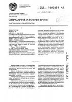 Нелинейное устройство на магнитостатических волнах Нелинейное устройство на магнитостатических волнах