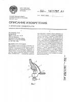 Фиксатор покрышки Фиксатор покрышки