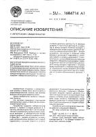 Устройство для анализа флуктуации фазы Устройство для анализа флуктуации фазы
