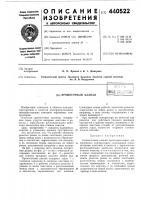 Прямоточный клапан Прямоточный клапан