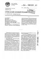 Способ приготовления корма для свиней Способ приготовления корма для свиней