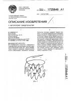Фиксатор лигатуры Фиксатор лигатуры