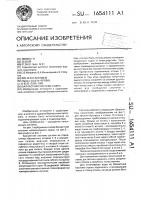 Балластная система судна Балластная система судна