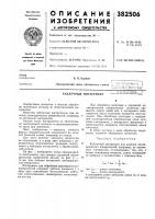 Каблучный инструментb/ibjij-ic^teiia [ Каблучный инструментb/ibjij-ic^teiia [